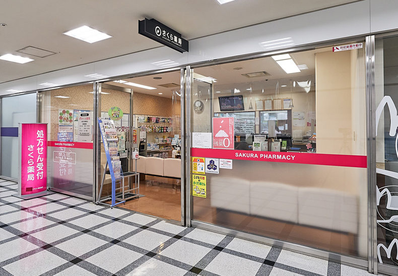 さくら薬局 大阪天満橋駅店 ショップ サービス Omm 展示会場 貸し会議室 賃貸オフィスのomm さくら薬局 大阪天満橋駅店 ショップ サービス Omm 展示会場 貸し会議室 賃貸オフィスのomm